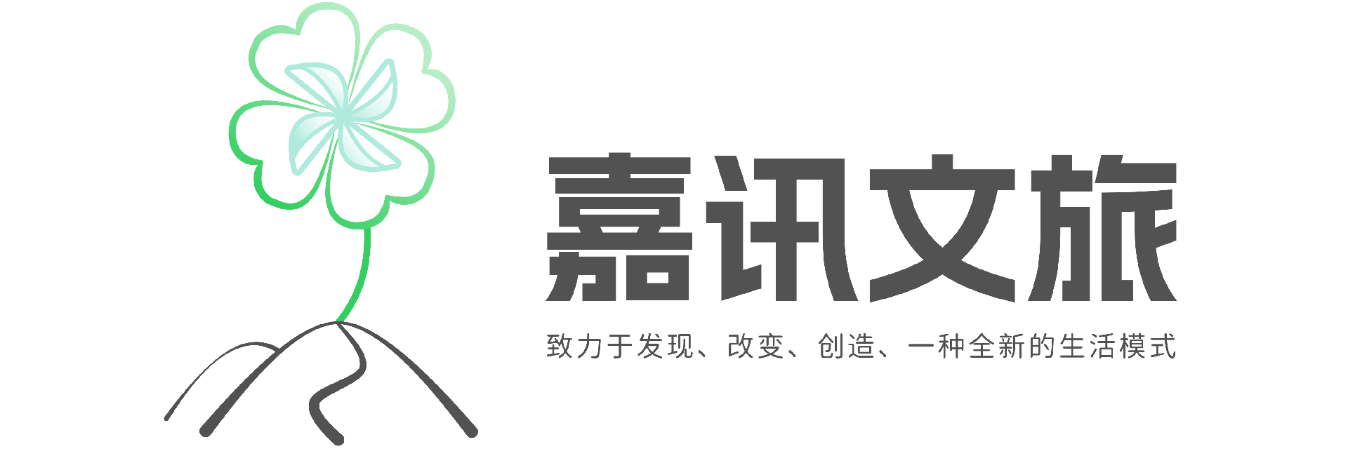 陆良嘉讯文旅科技有限公司